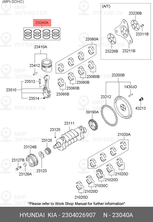 Запчасть HYUNDAI 2304026907