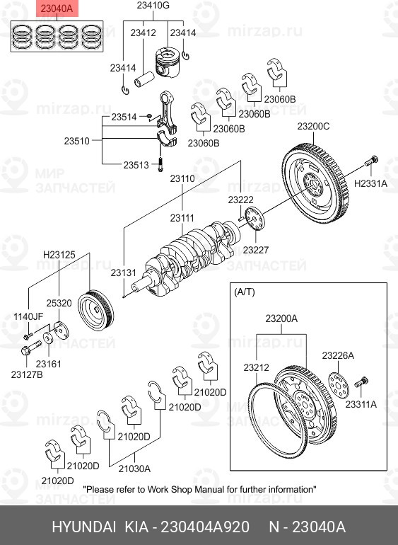 Запчасть HYUNDAI 230404A920