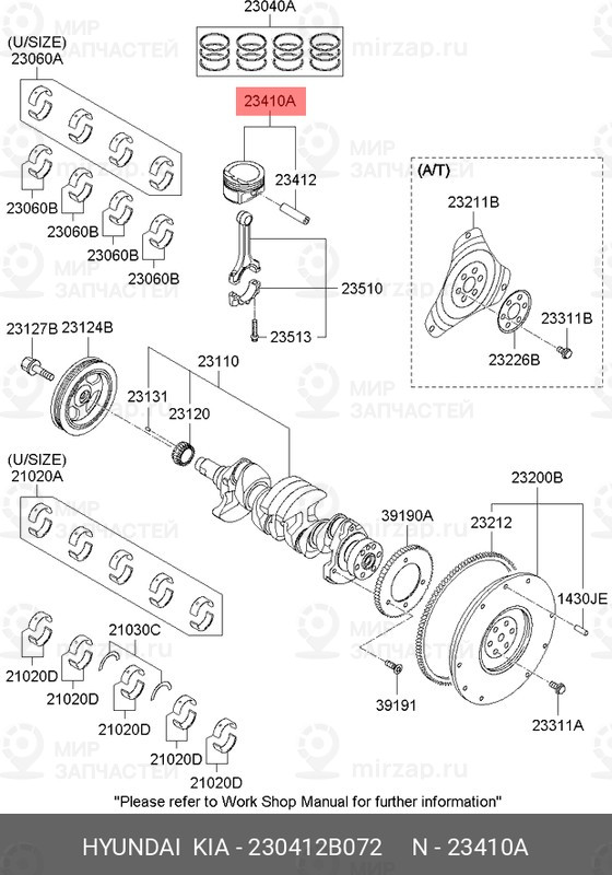 Запчасть HYUNDAI 230412B072
