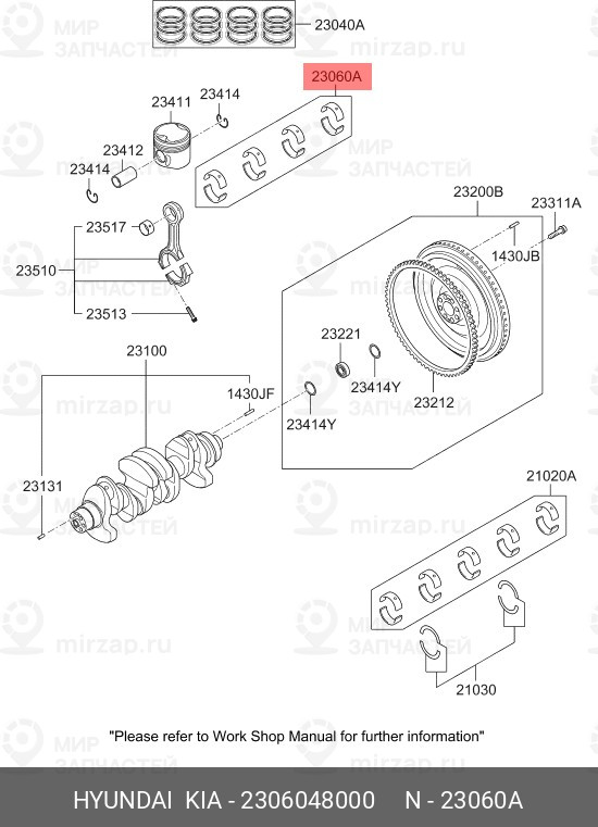 Запчасть HYUNDAI 2306048000
