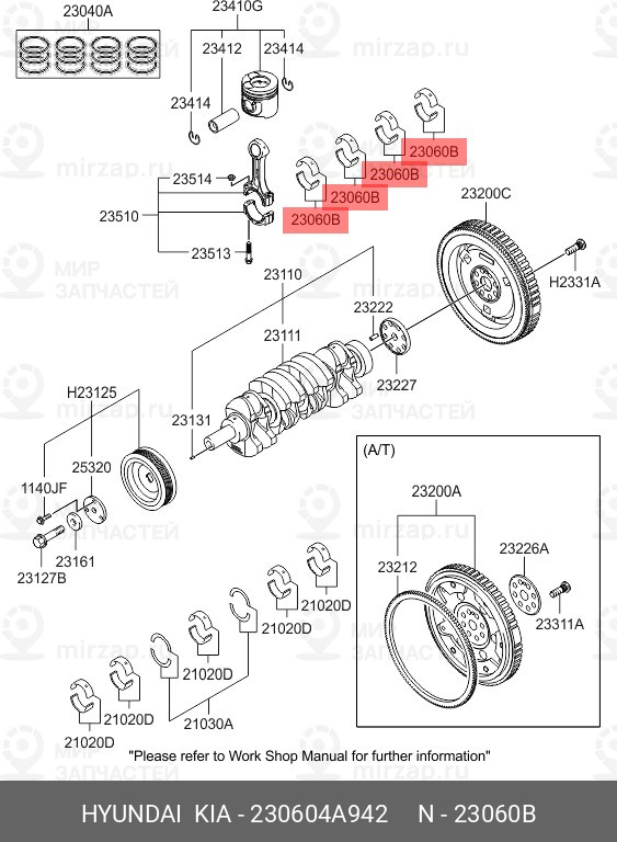 Запчасть HYUNDAI 230604A942
