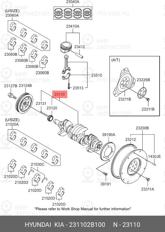 Запчасть HYUNDAI 231102B100