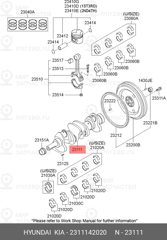 Запчасть HYUNDAI 2311142020