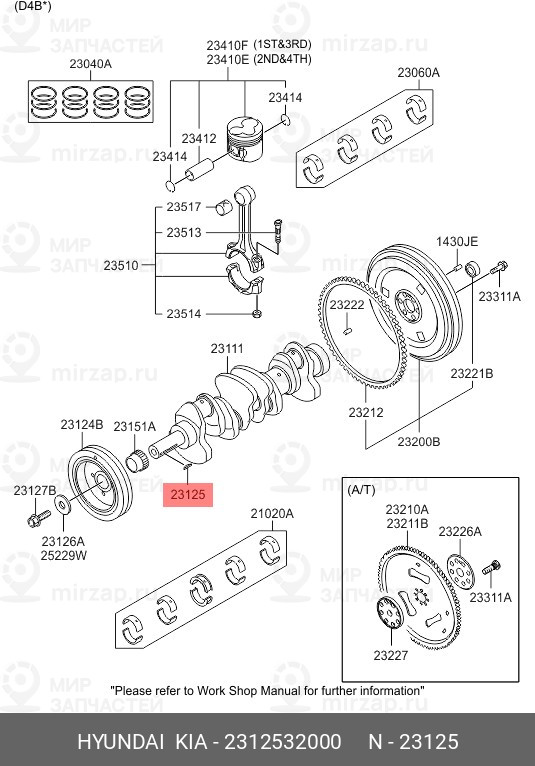 Запчасть HYUNDAI 2312532000