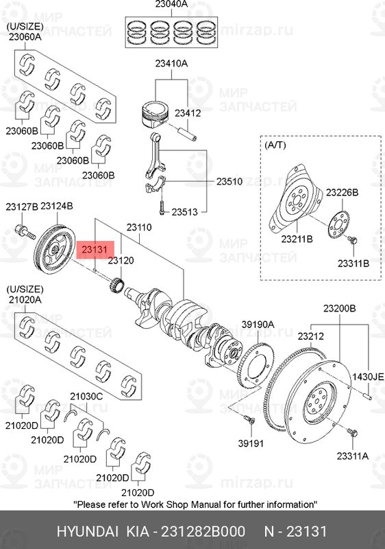 Запчасть HYUNDAI 231282B000
