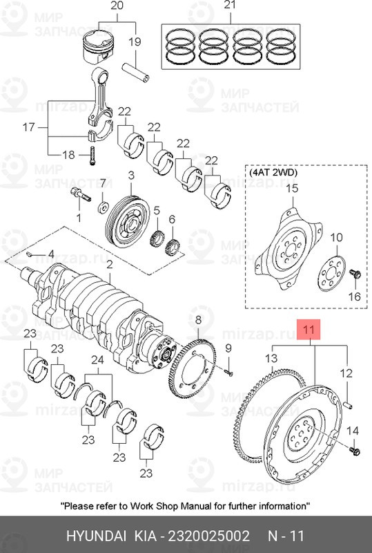 Запчасть HYUNDAI 2320025002