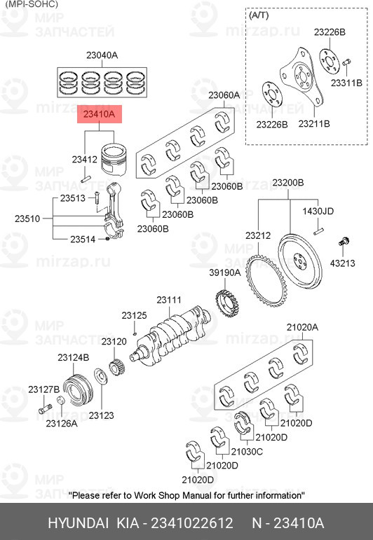Запчасть HYUNDAI 2341022612