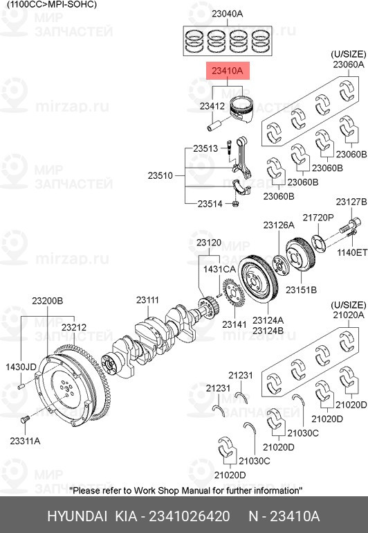 Запчасть HYUNDAI 2341026420