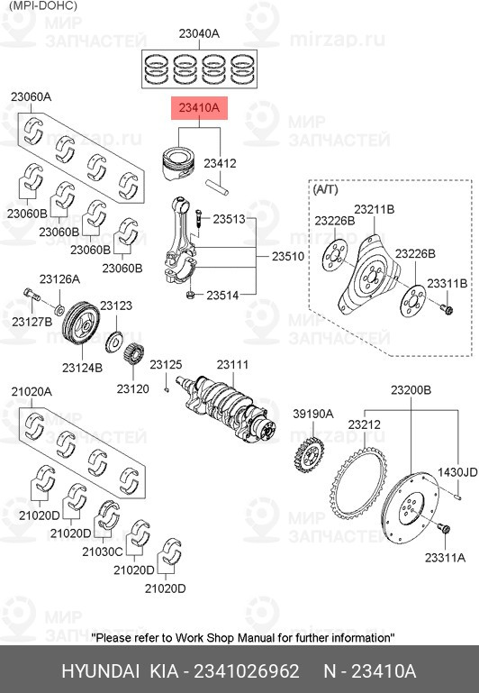 Запчасть HYUNDAI 2341026962