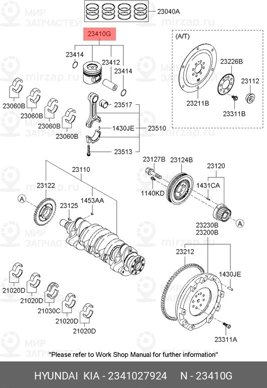 Запчасть HYUNDAI 2341027924