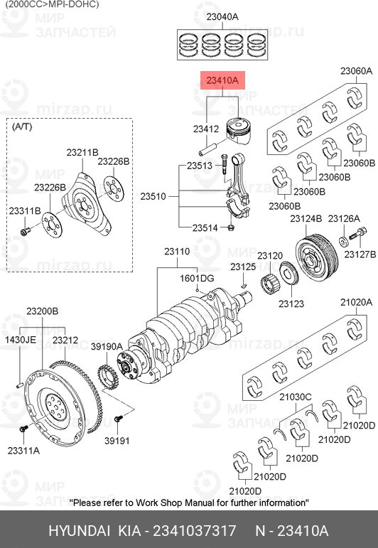 Запчасть HYUNDAI 2341037317