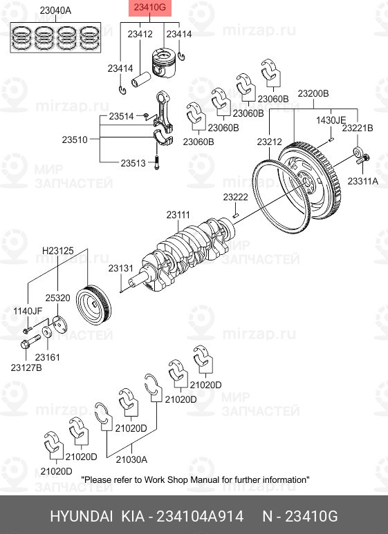 Запчасть HYUNDAI 234104A914