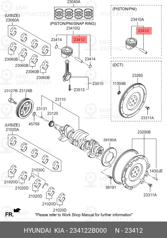 Запчасть HYUNDAI 234122B000