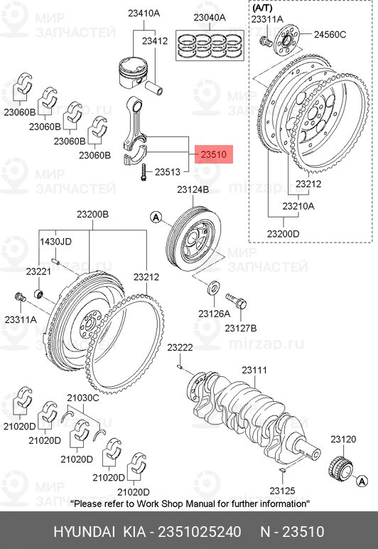 Запчасть HYUNDAI 2351025240