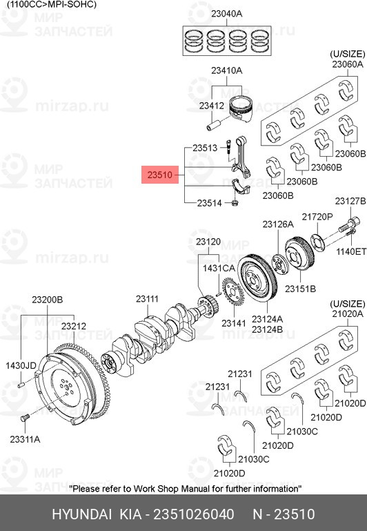 Запчасть HYUNDAI 2351026040