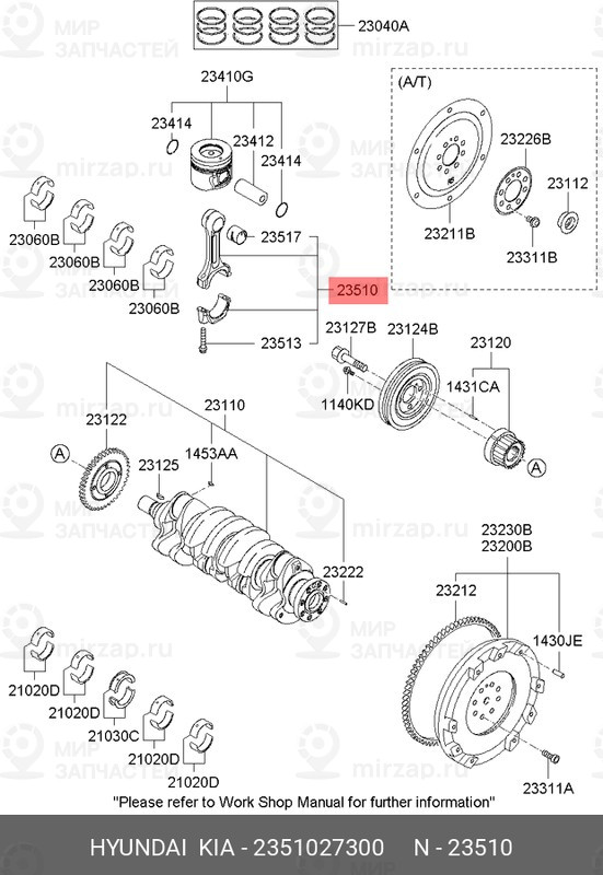 Запчасть HYUNDAI 2351027300