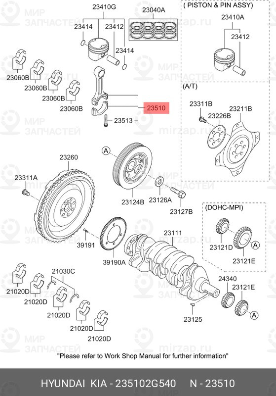 Запчасть HYUNDAI 235102G540