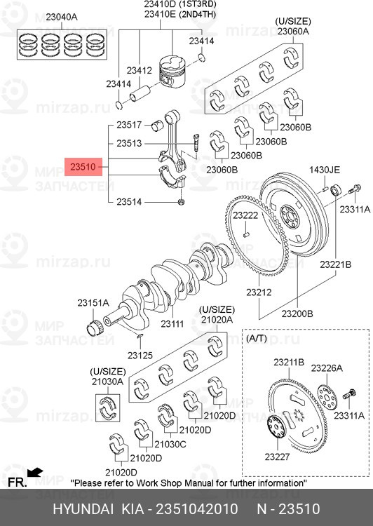 Запчасть HYUNDAI 2351042010