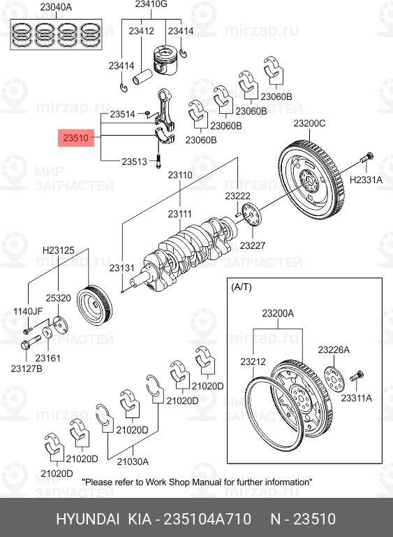Запчасть HYUNDAI 235104A710