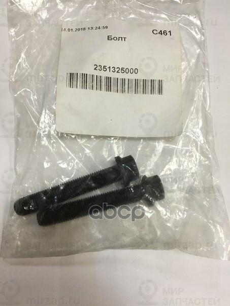 Запчасть HYUNDAI 2351325000