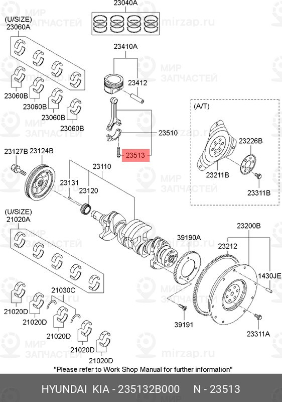 Запчасть HYUNDAI 235132B000