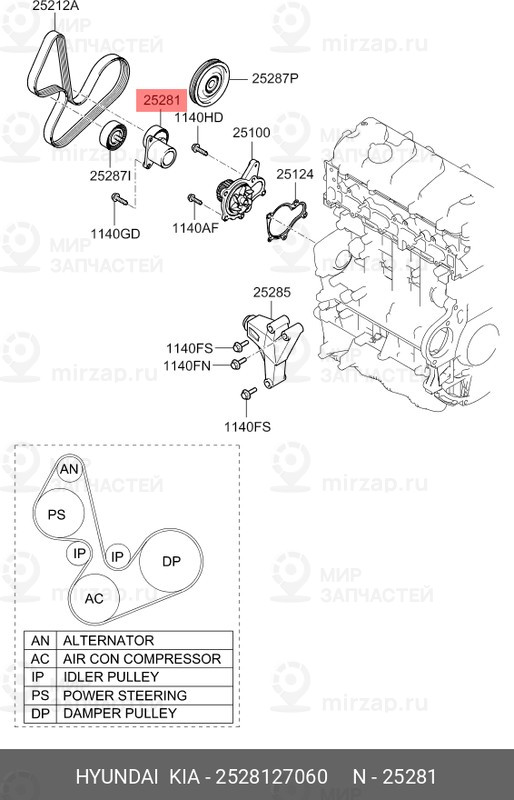 Запчасть HYUNDAI 2528127060