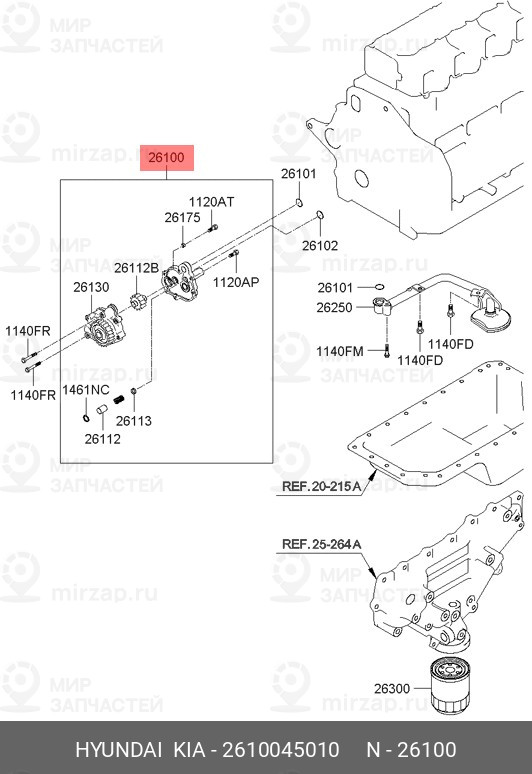 Запчасть HYUNDAI 2610045010