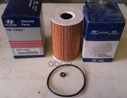 Фильтрующий Элемент Из Текстильного Материала Для Масляного Фильтра Дв
 HYUNDAI 2632552003