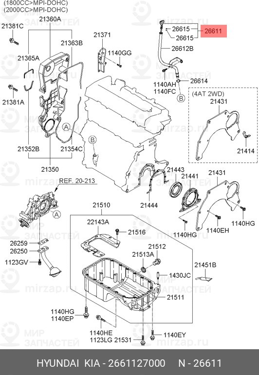 Запчасть HYUNDAI 2661127000