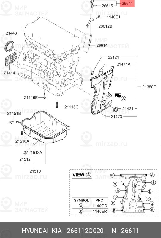 Запчасть HYUNDAI 266112G020