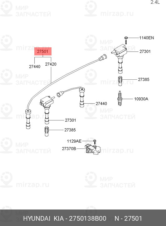 Запчасть HYUNDAI 2750138B00