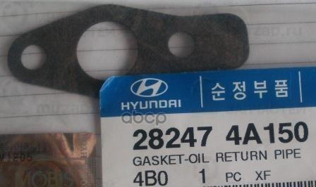 прокладка турбокомпрессора
 HYUNDAI 282474A150