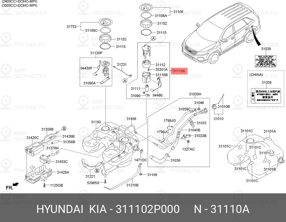 Запчасть HYUNDAI 311102P000