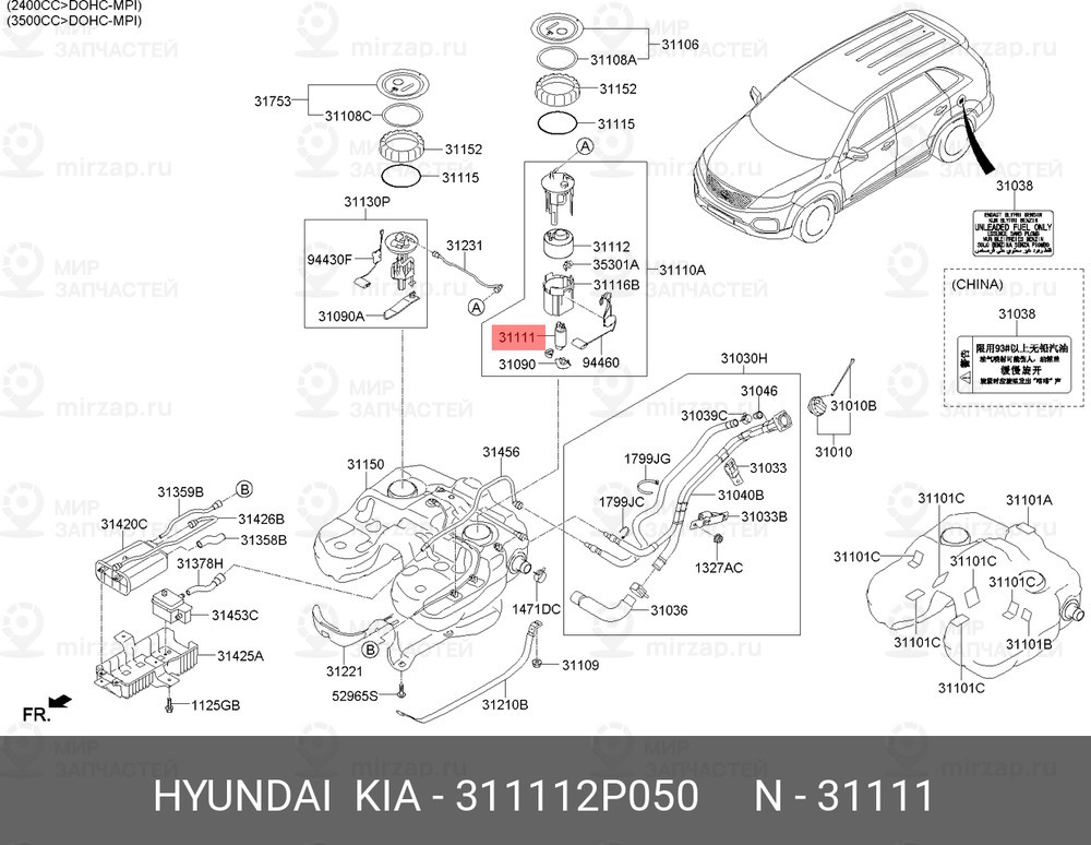 Запчасть HYUNDAI 311112P050