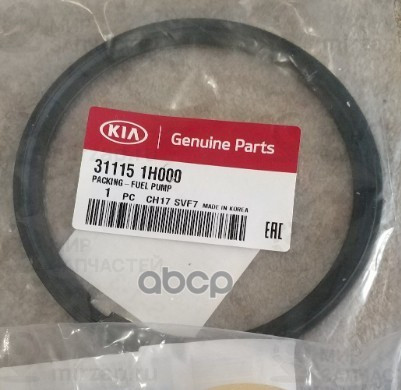 уплотнительное кольцо топливного насоса
 HYUNDAI 311151H000