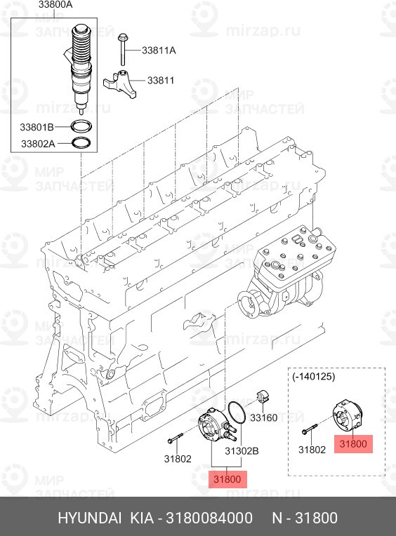 Запчасть HYUNDAI 3180084000