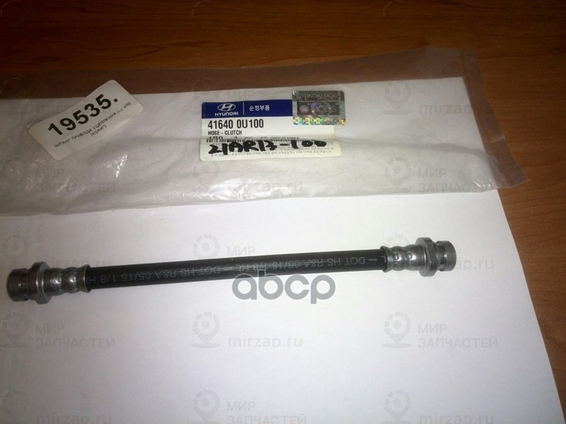 Шланг Сцепления
 HYUNDAI 416400U100
