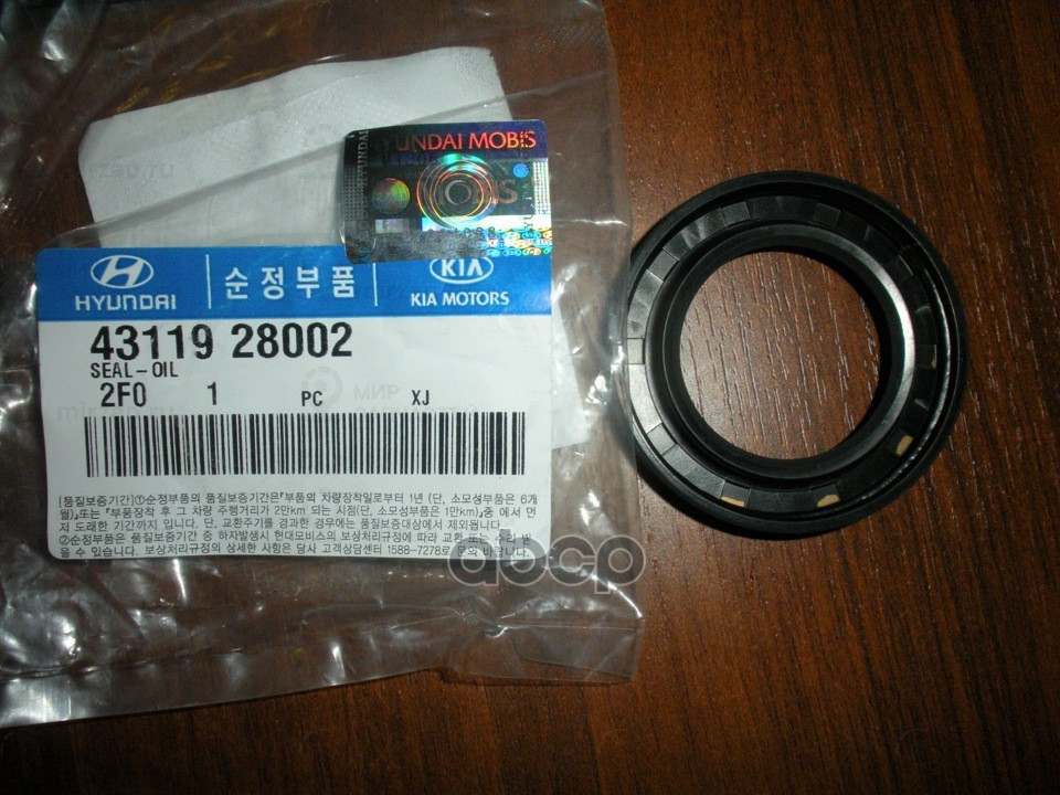 уплотнительное кольцо раздаточной коробк
 HYUNDAI 4311928002