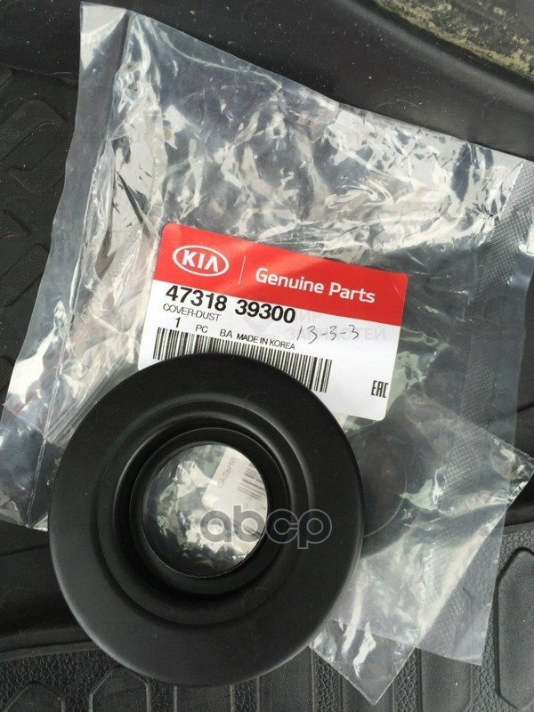 Запчасть HYUNDAI 4731839300