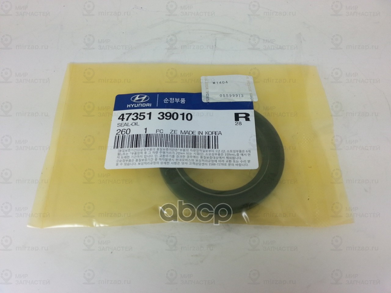 уплотнительное кольцо головки блока цили
 HYUNDAI 4735139010