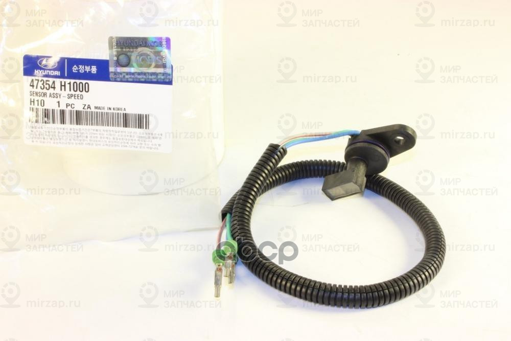 датчик скорости
 HYUNDAI 47354H1000