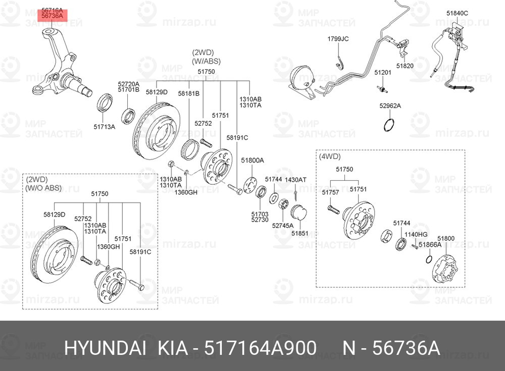 Запчасть HYUNDAI 517164A900