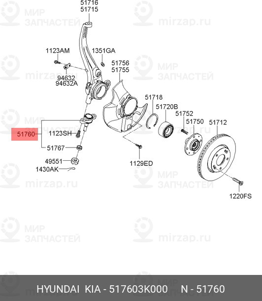 Запчасть HYUNDAI 517603K000