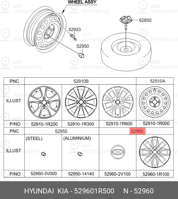 Запчасть HYUNDAI 529601R500