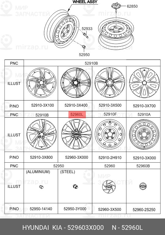 Запчасть HYUNDAI 529603X000