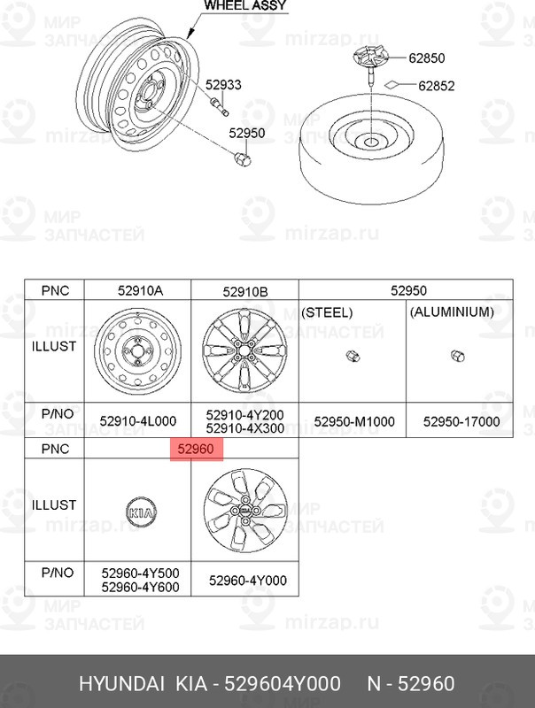 Запчасть HYUNDAI 529604Y000