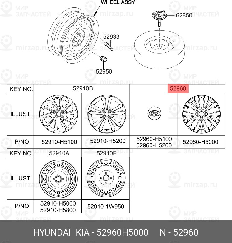 Запчасть HYUNDAI 52960H5000