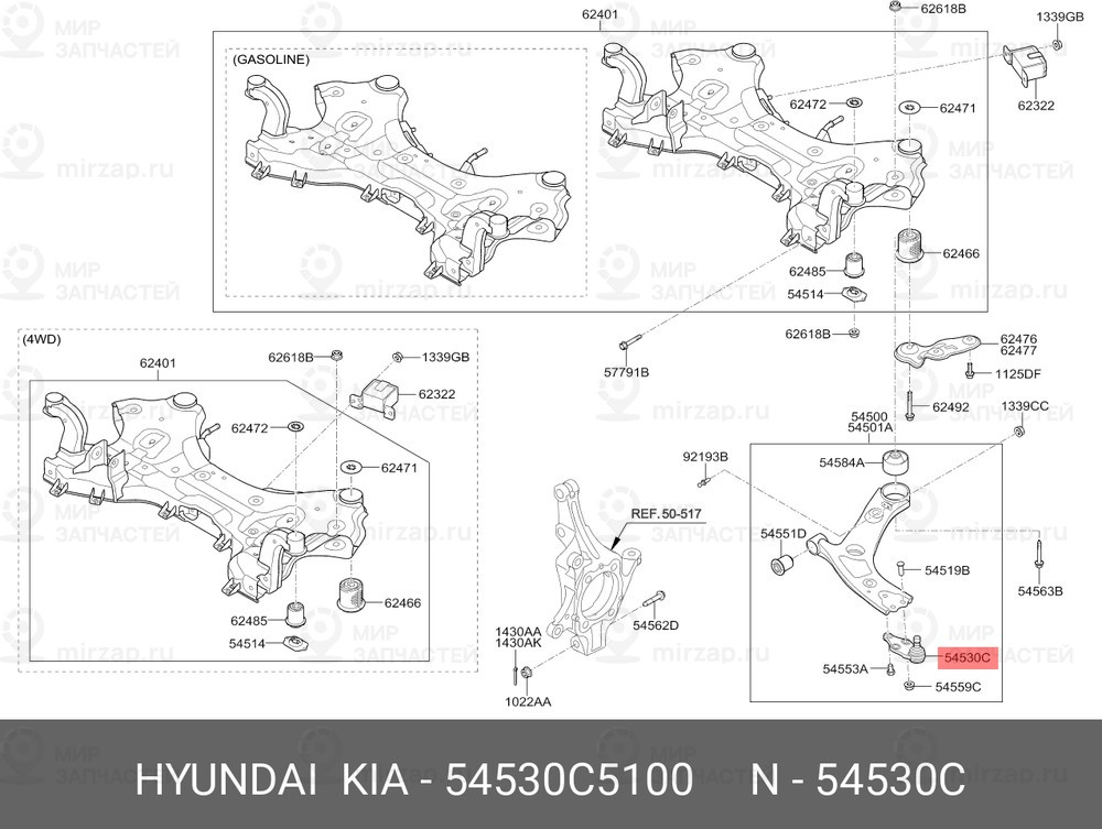 Запчасть HYUNDAI 54530C5100