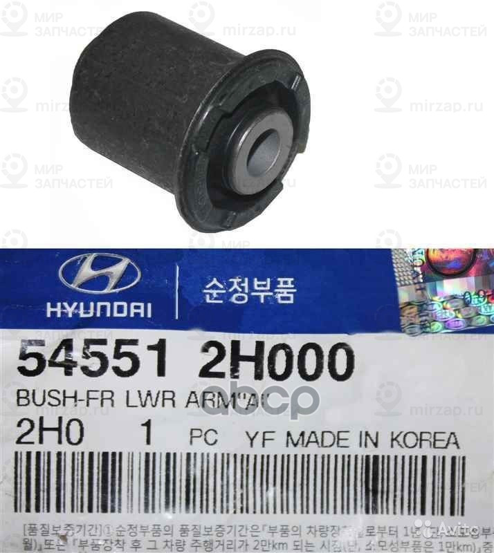 втулка подвески
 HYUNDAI 545512H000