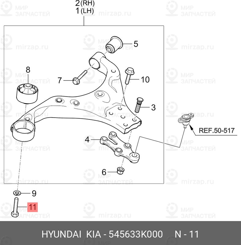 Запчасть HYUNDAI 545633K000
